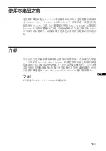 Preview for 67 page of Sony PCGA UVC11A - VAIO USB Visual Communication Camera Operating Instructions Manual