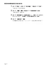 Preview for 76 page of Sony PCGA UVC11A - VAIO USB Visual Communication Camera Operating Instructions Manual