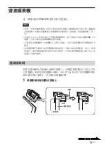 Preview for 77 page of Sony PCGA UVC11A - VAIO USB Visual Communication Camera Operating Instructions Manual