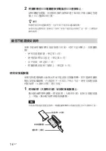 Preview for 78 page of Sony PCGA UVC11A - VAIO USB Visual Communication Camera Operating Instructions Manual