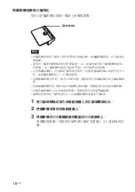 Preview for 82 page of Sony PCGA UVC11A - VAIO USB Visual Communication Camera Operating Instructions Manual