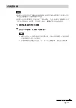 Preview for 83 page of Sony PCGA UVC11A - VAIO USB Visual Communication Camera Operating Instructions Manual