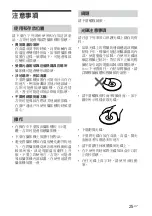 Preview for 89 page of Sony PCGA UVC11A - VAIO USB Visual Communication Camera Operating Instructions Manual