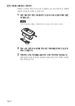 Preview for 110 page of Sony PCGA UVC11A - VAIO USB Visual Communication Camera Operating Instructions Manual