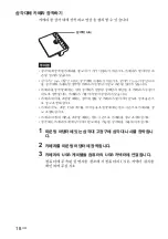 Preview for 112 page of Sony PCGA UVC11A - VAIO USB Visual Communication Camera Operating Instructions Manual