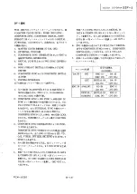 Предварительный просмотр 75 страницы Sony PCM-1630 Operation And Maintenance Manual