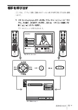 Preview for 11 page of Sony PCS-1/1P Operation Manual