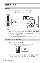 Preview for 16 page of Sony PCS-1/1P Operation Manual