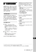 Preview for 123 page of Sony PCS-1/1P Operation Manual