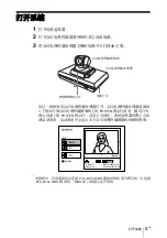 Preview for 125 page of Sony PCS-1/1P Operation Manual