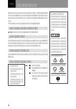 Предварительный просмотр 2 страницы Sony PCS-DS150 Operating Instructions Manual