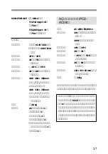 Предварительный просмотр 37 страницы Sony PCS-DS150 Operating Instructions Manual