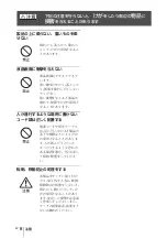 Preview for 8 page of Sony PCS-TL50 Operation Manual