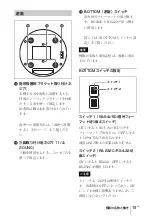 Предварительный просмотр 15 страницы Sony PCSA-CHG90 Operating Instructions Manual