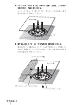 Предварительный просмотр 22 страницы Sony PCSA-CHG90 Operating Instructions Manual