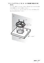 Предварительный просмотр 29 страницы Sony PCSA-CHG90 Operating Instructions Manual