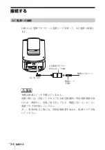 Предварительный просмотр 34 страницы Sony PCSA-CHG90 Operating Instructions Manual