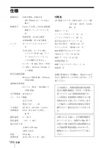 Предварительный просмотр 40 страницы Sony PCSA-CHG90 Operating Instructions Manual