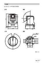 Предварительный просмотр 41 страницы Sony PCSA-CHG90 Operating Instructions Manual