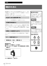 Preview for 2 page of Sony PDWU2 Operation Manual