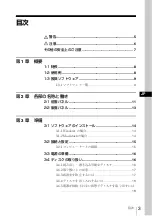 Preview for 3 page of Sony PDWU2 Operation Manual