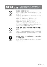 Preview for 5 page of Sony PDWU2 Operation Manual