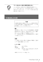 Preview for 7 page of Sony PDWU2 Operation Manual