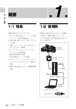 Preview for 8 page of Sony PDWU2 Operation Manual