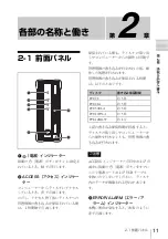 Preview for 11 page of Sony PDWU2 Operation Manual