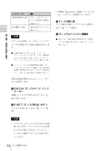 Preview for 12 page of Sony PDWU2 Operation Manual