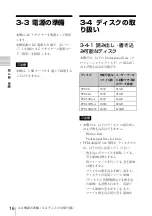 Preview for 16 page of Sony PDWU2 Operation Manual