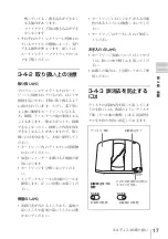 Preview for 17 page of Sony PDWU2 Operation Manual