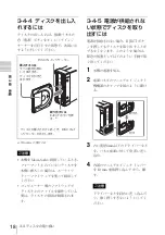 Preview for 18 page of Sony PDWU2 Operation Manual