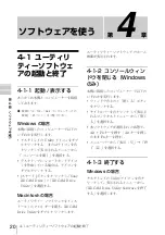 Preview for 20 page of Sony PDWU2 Operation Manual