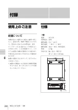 Preview for 22 page of Sony PDWU2 Operation Manual