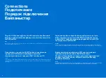 Preview for 18 page of Sony PlayStation 4 VR Quick Start Manual