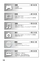 Preview for 150 page of Sony PlayStation Portable PSP-1006 Instruction Manual