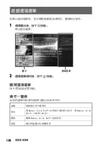 Preview for 188 page of Sony PlayStation Portable PSP-1006 Instruction Manual