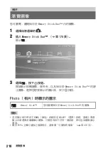 Preview for 218 page of Sony PlayStation Portable PSP-1006 Instruction Manual