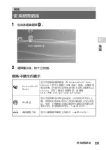 Preview for 231 page of Sony PlayStation Portable PSP-1006 Instruction Manual