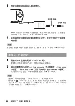 Preview for 158 page of Sony PlayStation Portable Instruction Manual