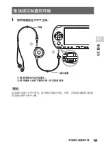 Preview for 159 page of Sony PlayStation Portable Instruction Manual