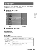 Preview for 187 page of Sony PlayStation Portable Instruction Manual