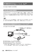 Preview for 214 page of Sony PlayStation Portable Instruction Manual