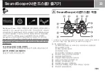 Preview for 63 page of Sony PLAYSTATION SCPH-103 Manual