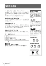 Preview for 2 page of Sony PMW10MD Instructions Before Use