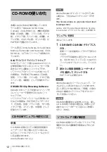 Preview for 12 page of Sony PMW10MD Instructions Before Use