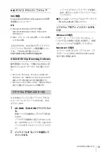 Preview for 13 page of Sony PMW10MD Instructions Before Use