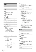 Preview for 14 page of Sony PMW10MD Instructions Before Use