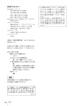 Preview for 16 page of Sony PMW10MD Instructions Before Use